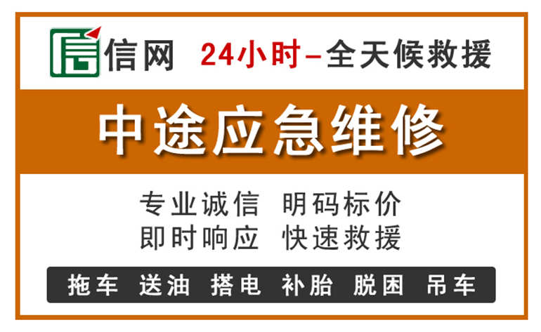 丽水附近汽车应急维修电话
